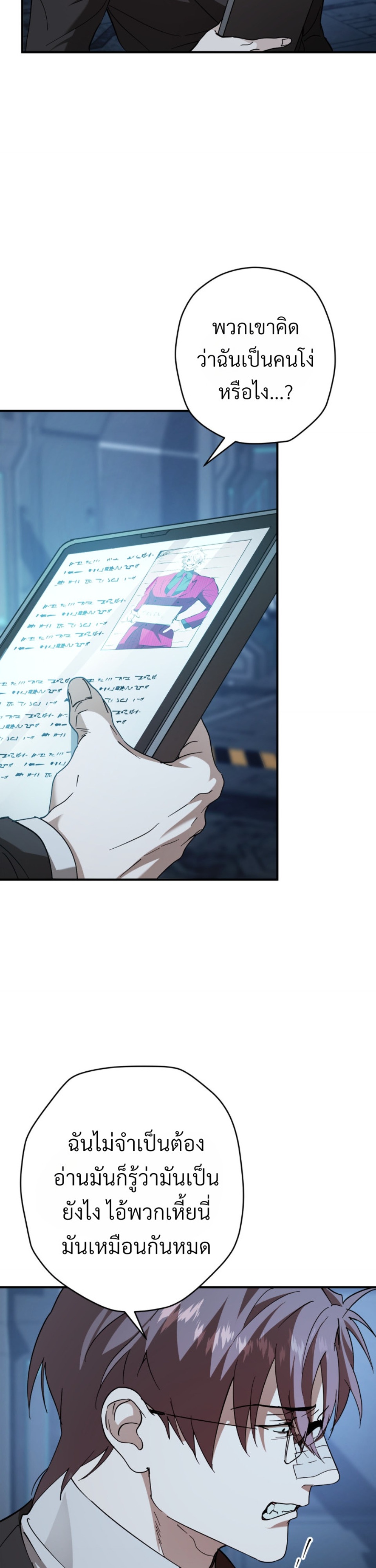 Bullet Time [Uncensored] ตอนที่ 13 - รูปที่ 2